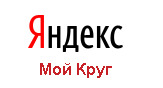 Мой круг_Яндекс.jpg